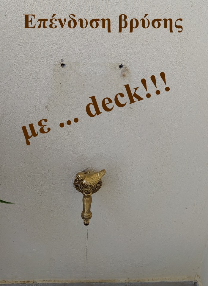 στρατη_θεσσαλονίκη_επένδυση_βρύσης_με_deck 